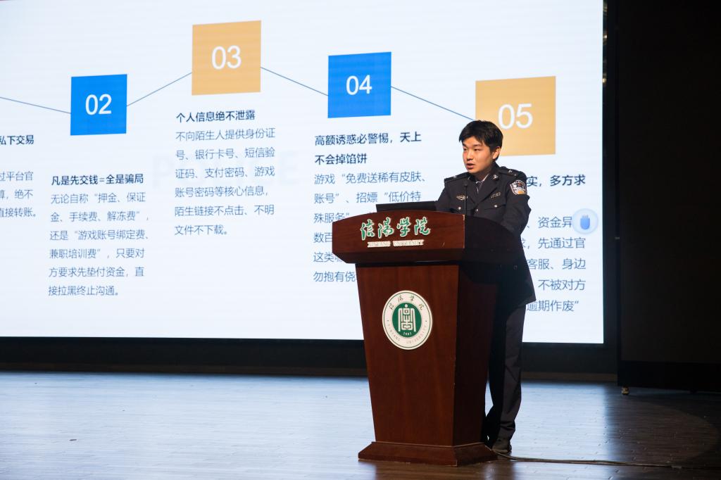 学校开展教职工防范电信网络诈骗专题教育培训