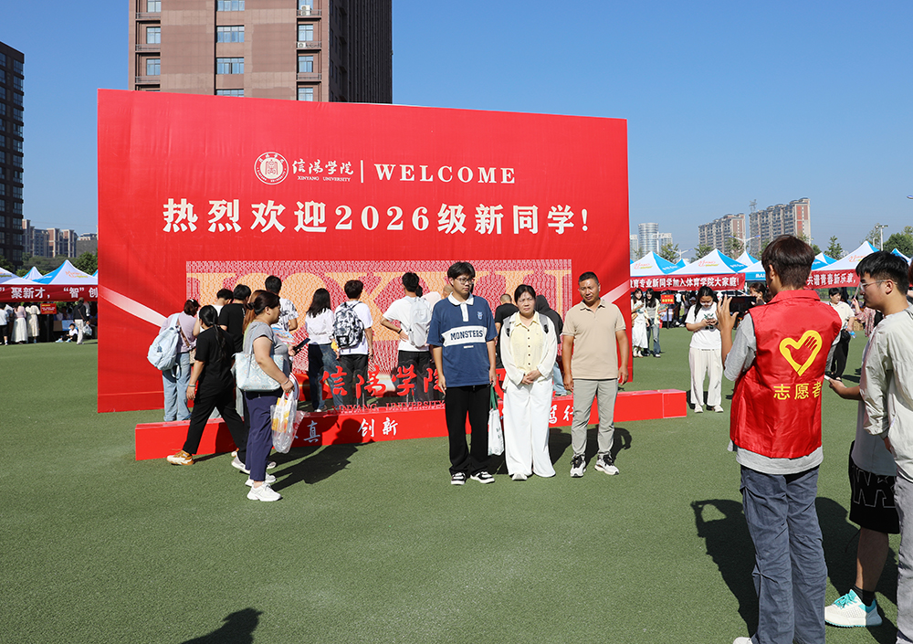 金秋启新程 逐梦向未来｜学校喜迎2026级新同学