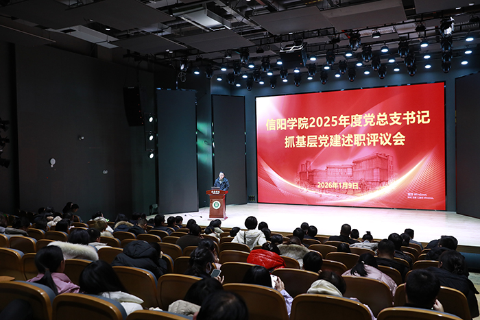 学校召开2025年度党总支书记抓基层党建工作述职评议会