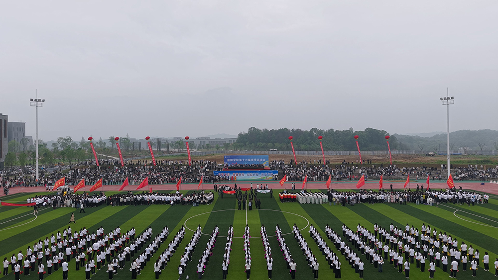 学校第十六届春季运动会开幕