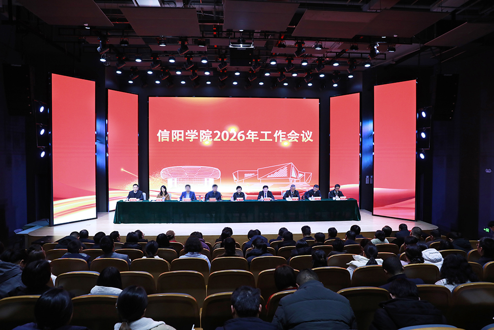学校召开2026年工作会议