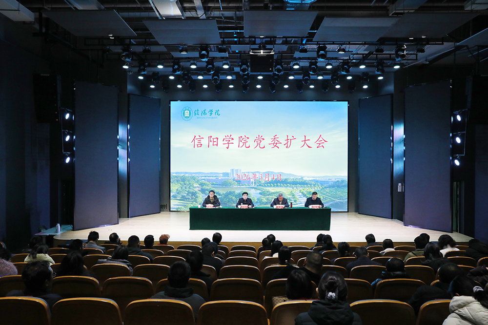 学校召开党委扩大会议部署开展树立和践行正确政绩观学习教育