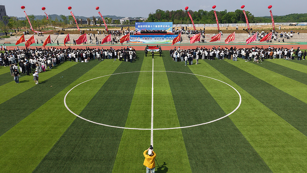学校第十六届春季运动会圆满闭幕