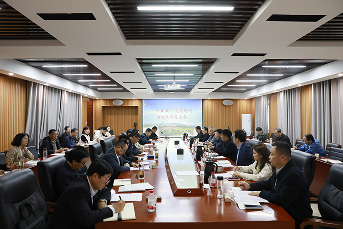 学校召开“十五五”发展规划编制工作推进会