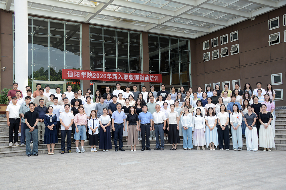 学校举行2026年新入职教师岗前培训开班仪式