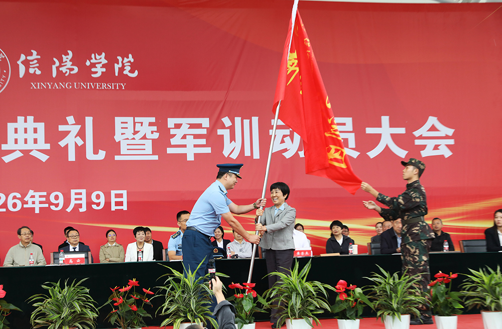 学校举行2026级新生开学典礼暨军训动员大会