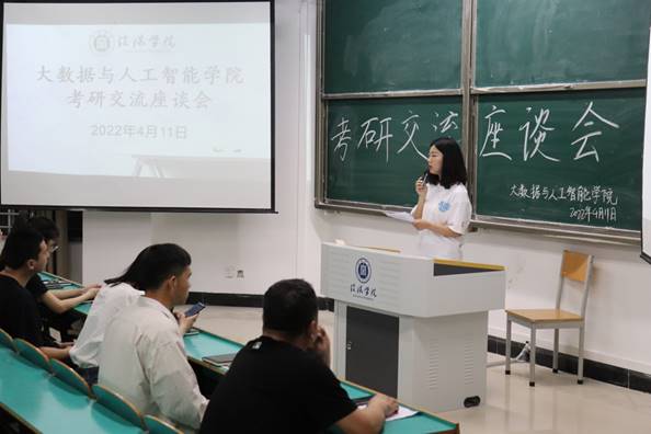 说明: F:\部门工作通知\学生工作新闻\2022年活动照片\4.11考研交流会\4.11考研交流会\IMG_4978.JPG