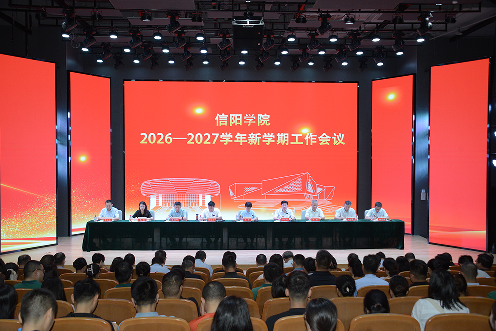 学校召开2026—2027学年新学期工作会议