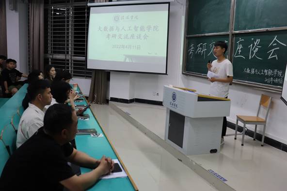 说明: F:\部门工作通知\学生工作新闻\2022年活动照片\4.11考研交流会\4.11考研交流会\IMG_4997.JPG