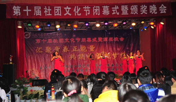 学院第十届社团文化节精彩落幕