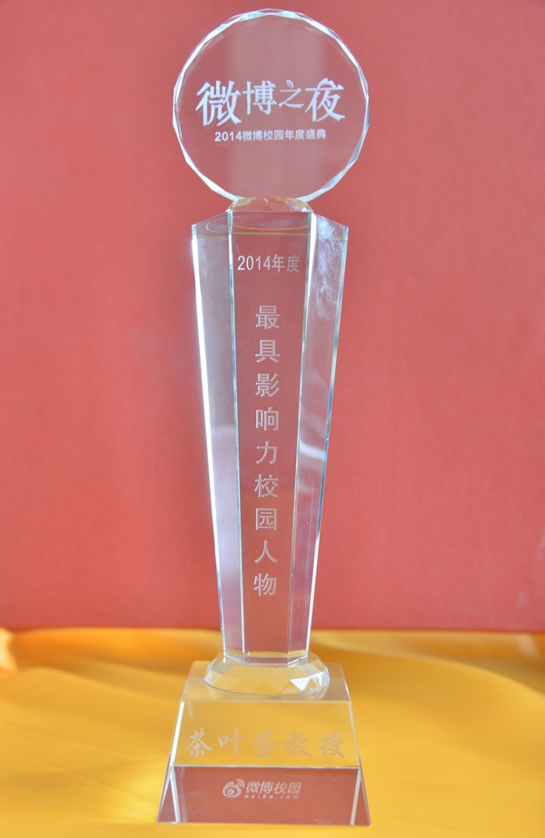 傅瑛教授被评为“河南省2014年度最具影响力校园人物”