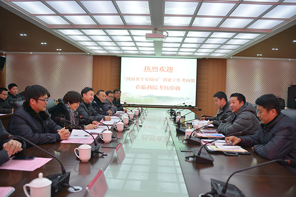 河南省“平安校园”创建工作考核组莅临我院考核验收