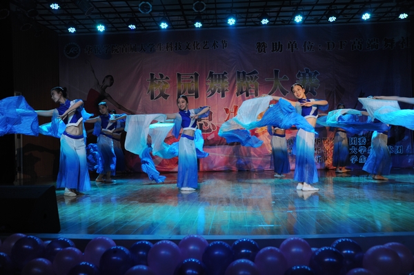 学院首届大学生科技文化艺术节校园舞蹈大赛落下帷幕