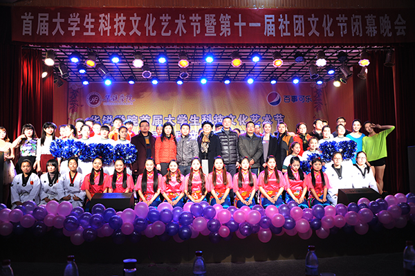   学院首届大学生科技文化艺术节暨第十一届社团文化节落下帷幕