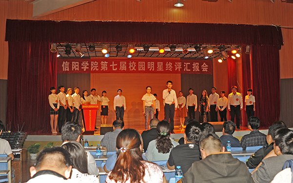 第七届“校园明星”评选结果揭晓