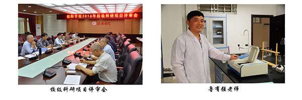 回眸·欣喜——信阳学院2016年工作巡礼