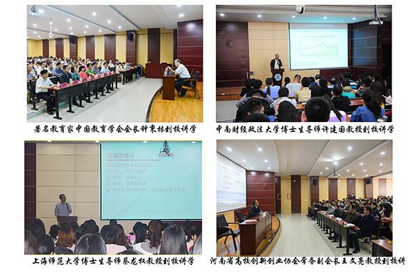 回眸·欣喜——信阳学院2016年工作巡礼