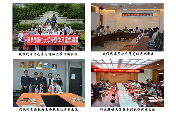 回眸·欣喜——信阳学院2016年工作巡礼