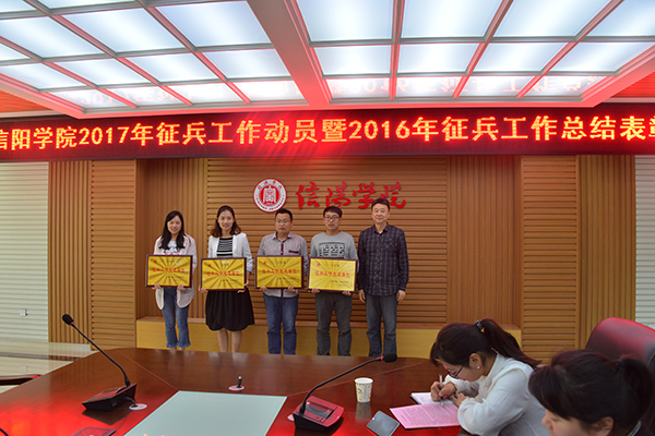 我校召开2017年大学生征兵工作动员会暨2016年征兵工作总结表彰会