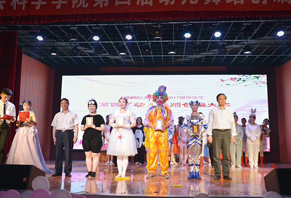 学前教育专业第四届幼儿舞蹈大赛精彩落幕