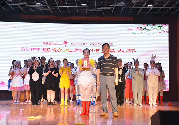 学前教育专业第四届幼儿舞蹈大赛精彩落幕