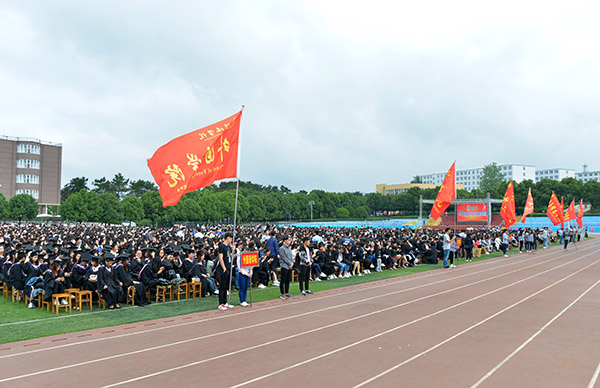 学校隆重举行2017届毕业生学位授予仪式暨毕业典礼