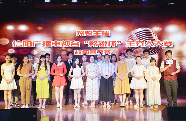信阳广播电视台“羚锐杯”主持人大赛校园海选赛在我校举行
