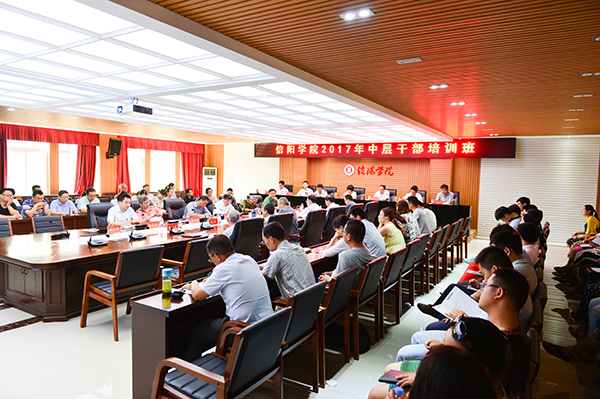 学校隆重举行2017年中层干部培训班