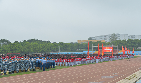 学校隆重举行2017级新生开学典礼暨军训动员大会