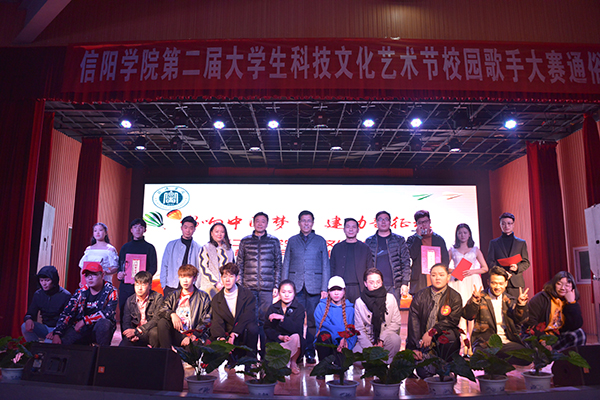 “唱响中国梦 建功新征程”第3届校园歌手大赛圆满落幕