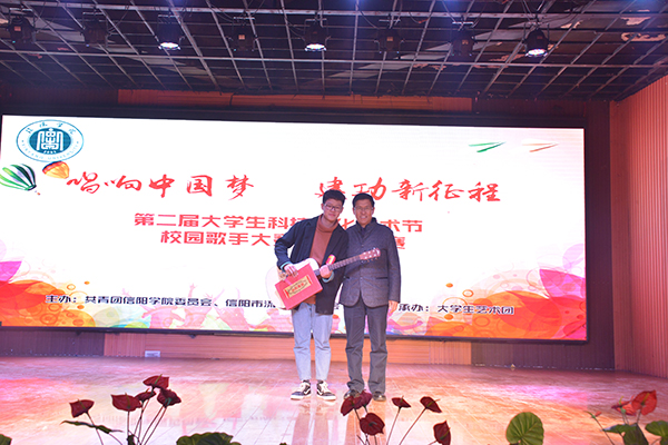 “唱响中国梦 建功新征程”第3届校园歌手大赛圆满落幕