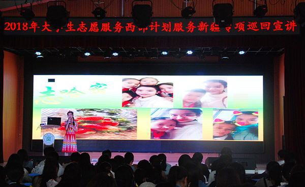 我校举行2018年大学生志愿服务西部计划新疆专项宣讲活动