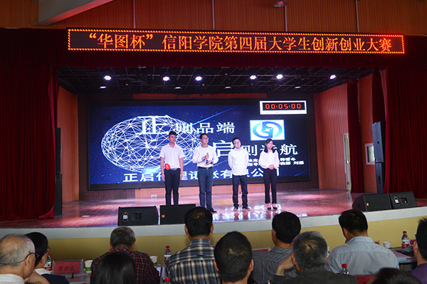 学校第四届大学生创新创业大赛精彩呈现