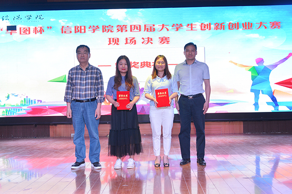 学校第四届大学生创新创业大赛精彩呈现