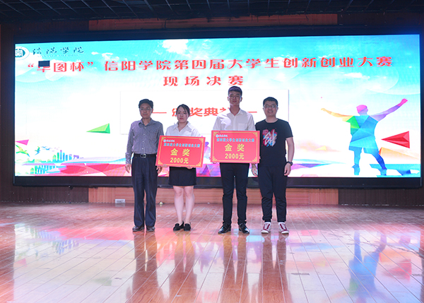 学校第四届大学生创新创业大赛精彩呈现