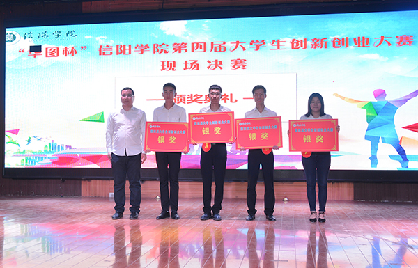 学校第四届大学生创新创业大赛精彩呈现
