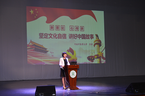 省“党的创新理论万场宣讲进高校”宣讲报告会在我校举行