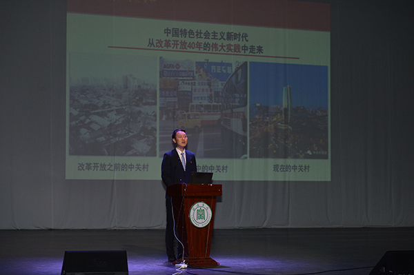 省“党的创新理论万场宣讲进高校”宣讲报告会在我校举行