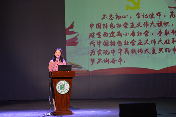 省“党的创新理论万场宣讲进高校”宣讲报告会在我校举行