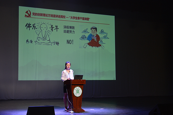 省“党的创新理论万场宣讲进高校”宣讲报告会在我校举行