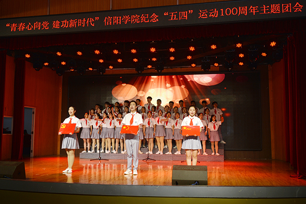 “青春心向党，建功新时代”——学校举办纪念“五四”运动100周年主题团会
