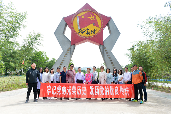 重走长征路 激发奋进情：校领导与部分机关党员干部赴何家冲红色教育基地参观学习
