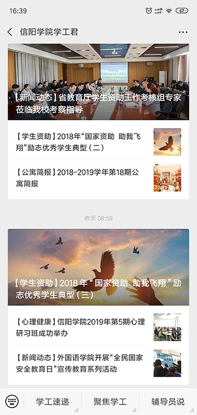 我校成功获批2019年全省高校网络文化建设精品项目